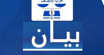 (الانصاف)يشيدبقرارالعفو الرئاسى للنائبتين…./بيان